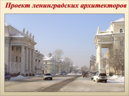 Ангарск – любимый город, слайд 9