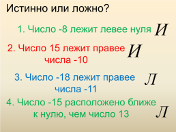 Устный счет:. 0,2+0,4= 0,3+0,03= 0,7-0,2= 2,6:2= 3,9-0,8= 0,6 0,33 0,5 1,3 3,1, слайд 11