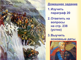 Россия в конце 18 века, слайд 15