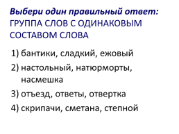 Русский язык 4 класс подготовка к ГКР, слайд 13