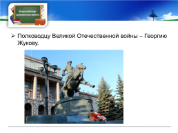 Готовимся к всероссийской проверочной работе окружающий мир 4 класс мой регион - Свердловская область., слайд 33