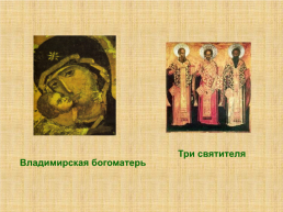 Культура Византии, слайд 16