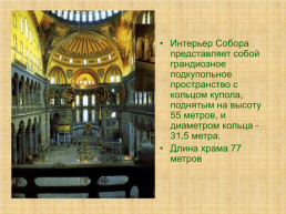 Культура Византии, слайд 8