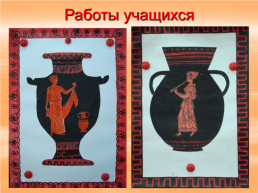 Декоративное искусство древней Греции. Греческая керамика, слайд 14