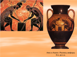 Декоративное искусство древней Греции. Греческая керамика, слайд 9