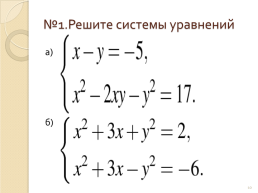"Математика – гимнастика ума" (А. В. Суворов), слайд 10