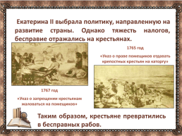 Емельян Пугачев глазами историков и литераторов, слайд 7
