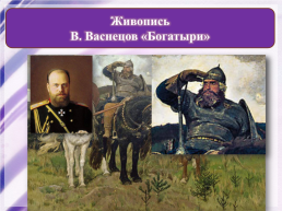 Культура россии во второй половине 19 века, слайд 10