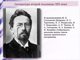 Культура россии во второй половине 19 века, слайд 18