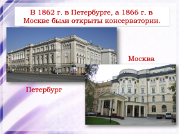Культура россии во второй половине 19 века, слайд 29