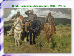 Культура россии во второй половине 19 века, слайд 42