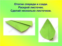 Оригами из кругов. Весна, слайд 13