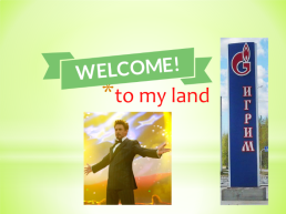 To my land, слайд 1