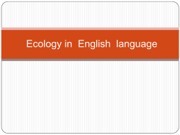 Ecology in english language, слайд 1