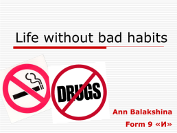 Life without bad habits, слайд 1