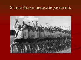 Подвиги детей во время Великой Отечественной войны, слайд 9