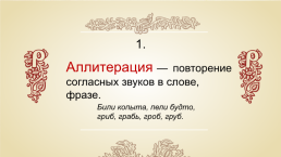 Новое в стихах В.В. Маяковского.. (19.07.1893 — 14.04.1930), слайд 6