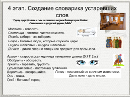 Проект «наш Пушкин», слайд 7
