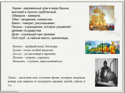 Проект «наш Пушкин», слайд 9
