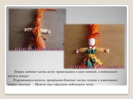 Русская народная кукла, слайд 28