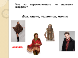 24 Мая - день славянской письменности и культуры, слайд 31