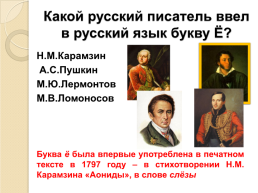 24 Мая - день славянской письменности и культуры, слайд 8
