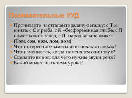 Метапредметные результаты на уроках русского языка и литературы, слайд 9