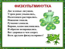 Презентация к 3 уроку обучения грамоте (1 класс) умк «Школа России», слайд 13