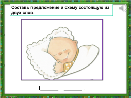 Презентация к 3 уроку обучения грамоте (1 класс) умк «Школа России», слайд 17