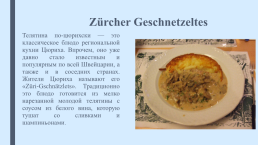 Speziаlitäten национальные блюда. Презентация к уроку немецкого языка в 6 классе (учебник «горизонты»), слайд 15
