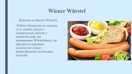 Speziаlitäten национальные блюда. Презентация к уроку немецкого языка в 6 классе (учебник «горизонты»), слайд 16