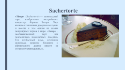 Speziаlitäten национальные блюда. Презентация к уроку немецкого языка в 6 классе (учебник «горизонты»), слайд 25