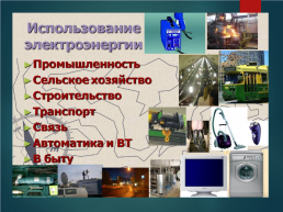Роль гидроэлектростанции в экономики оренбуржья, слайд 2