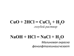 Химические свойства кислот, слайд 6