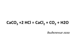 Химические свойства кислот, слайд 7
