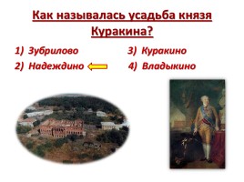 Экономика Пензенского края в XVIII веке, слайд 18