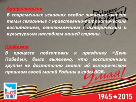Геленджик в годы Великой Отечественной войны, слайд 2
