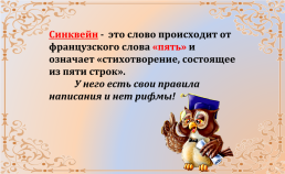 Народная мудрость сказки с Аксакова «аленький цветочек», слайд 12