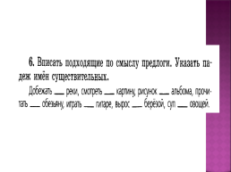 Задания по русскому языку 3 класс, слайд 11