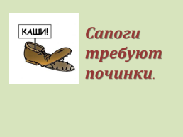 Каша – кормилица наша русский родной язык, слайд 6