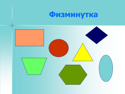 Периметр прямоугольника, слайд 8