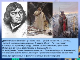 Северный Ледовитый океан, слайд 9