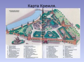 История Московского кремля, слайд 16