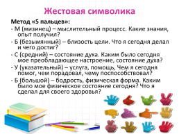 Использование элементов формирующего оценивания в начальной школе, слайд 12