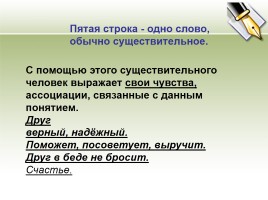 Пути повышения качества знаний и грамотности на уроках русского языка, слайд 13