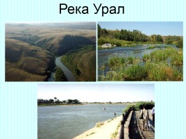 Реки и озера Челябинской области, слайд 8