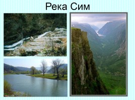 Реки и озера Челябинской области, слайд 9