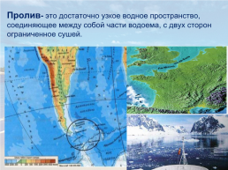 «Мировой океан и его части», слайд 12