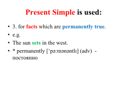 Present simple – present continuous, слайд 3