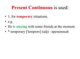 Present simple – present continuous, слайд 6